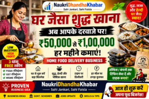 घर जैसा शुद्ध खाना अब आपके दरवाजे पर | Home Food Delivery Service से ₹50k-₹1Lakhs महीना कमाएं | Proven Guide