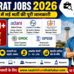 Gujarat Jobs 2026: Powerful Hiring Boom in Top Companies & Government Sectors