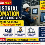 Industrial Automation Integration Business – Powerful 2026 Guide for PLC SCADA Services
