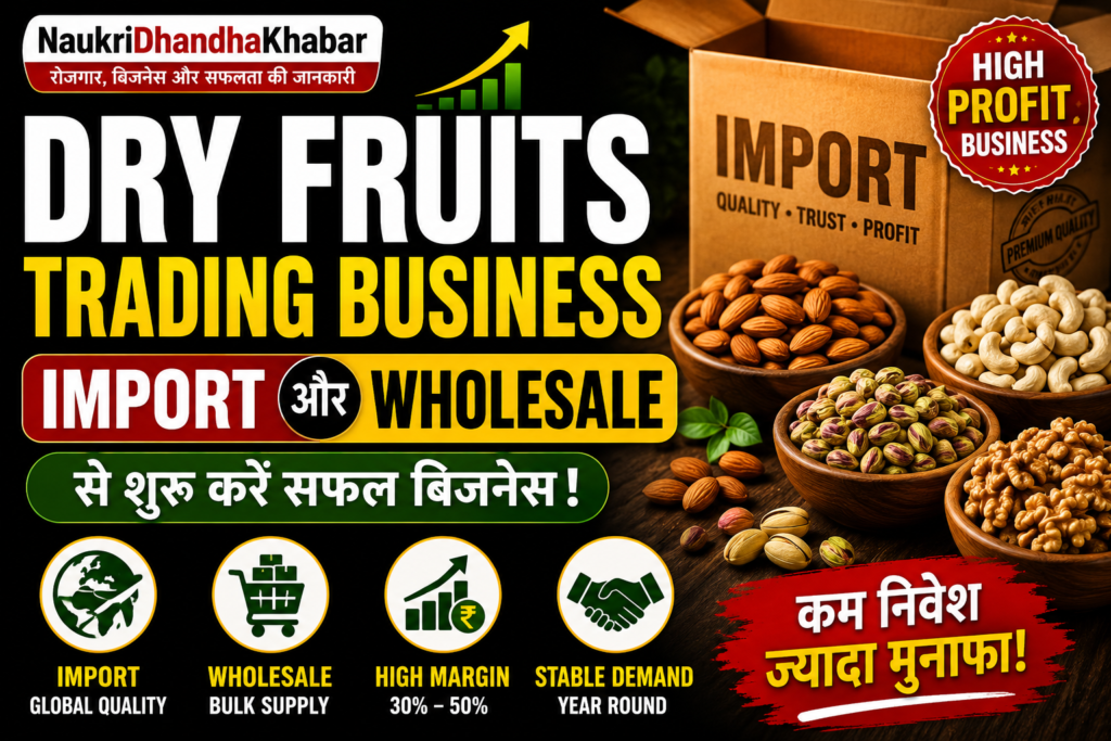 Dry Fruits Trading Business – Import और Wholesale Model