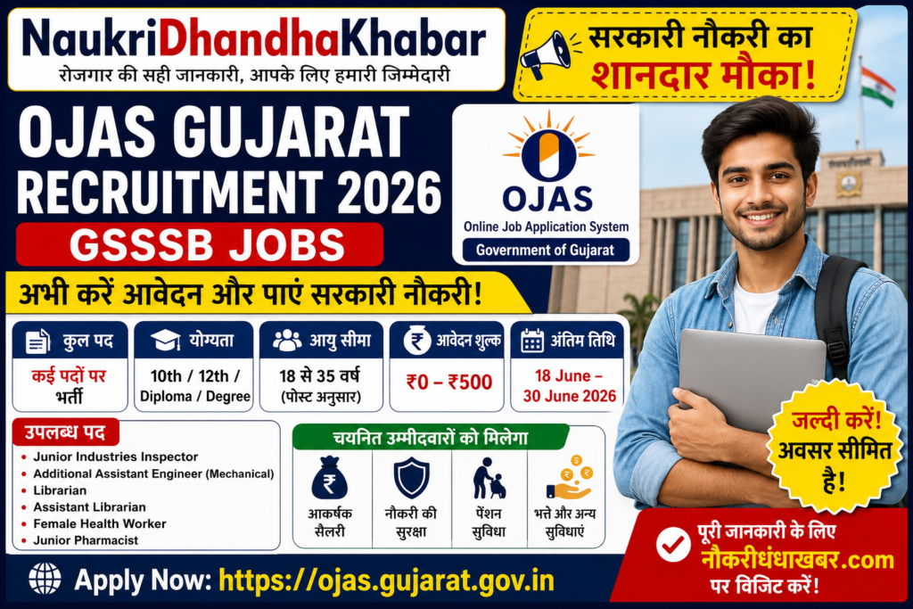 OJAS Gujarat Recruitment 2026: Latest Jobs का Powerful मौका – अभी करें Apply