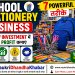 School Stationery Business: 7 Powerful तरीके