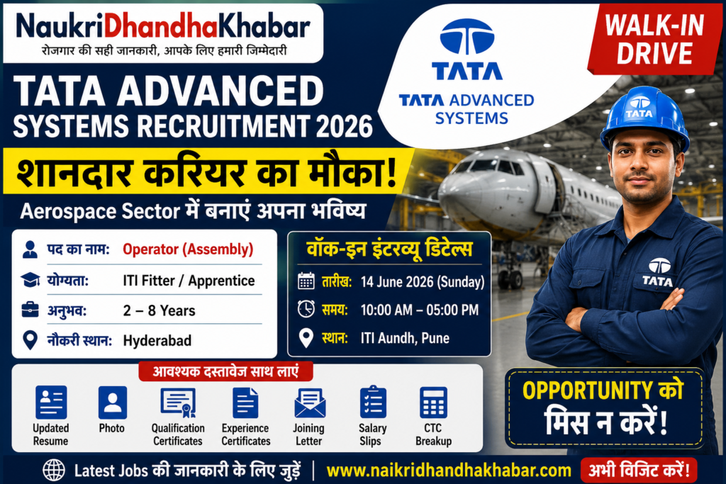 Tata Advanced Systems Recruitment 2026: Walk-in Drive का Ultimate मौका – अभी पाएं शानदार Job