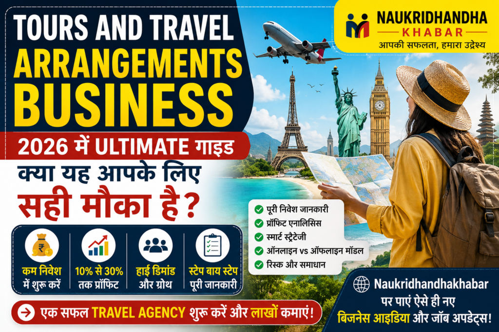 Tours and Travel Arrangements Business कैसे शुरू करें, जानें investment, profit, strategies और risks की पूरी जानकारी। यह ultimate guide आपको एक सफल travel agency बनाने में मदद करेगा।