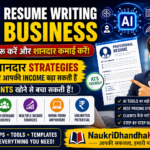 AI Resume Writing Business: 11 शानदार Strategies जो आपकी Income बढ़ा सकती हैं या Clients खोने से बचा सकती हैं