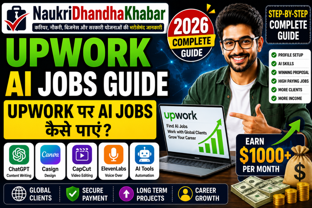 Upwork AI Jobs Guide : 12 Powerful Secrets
